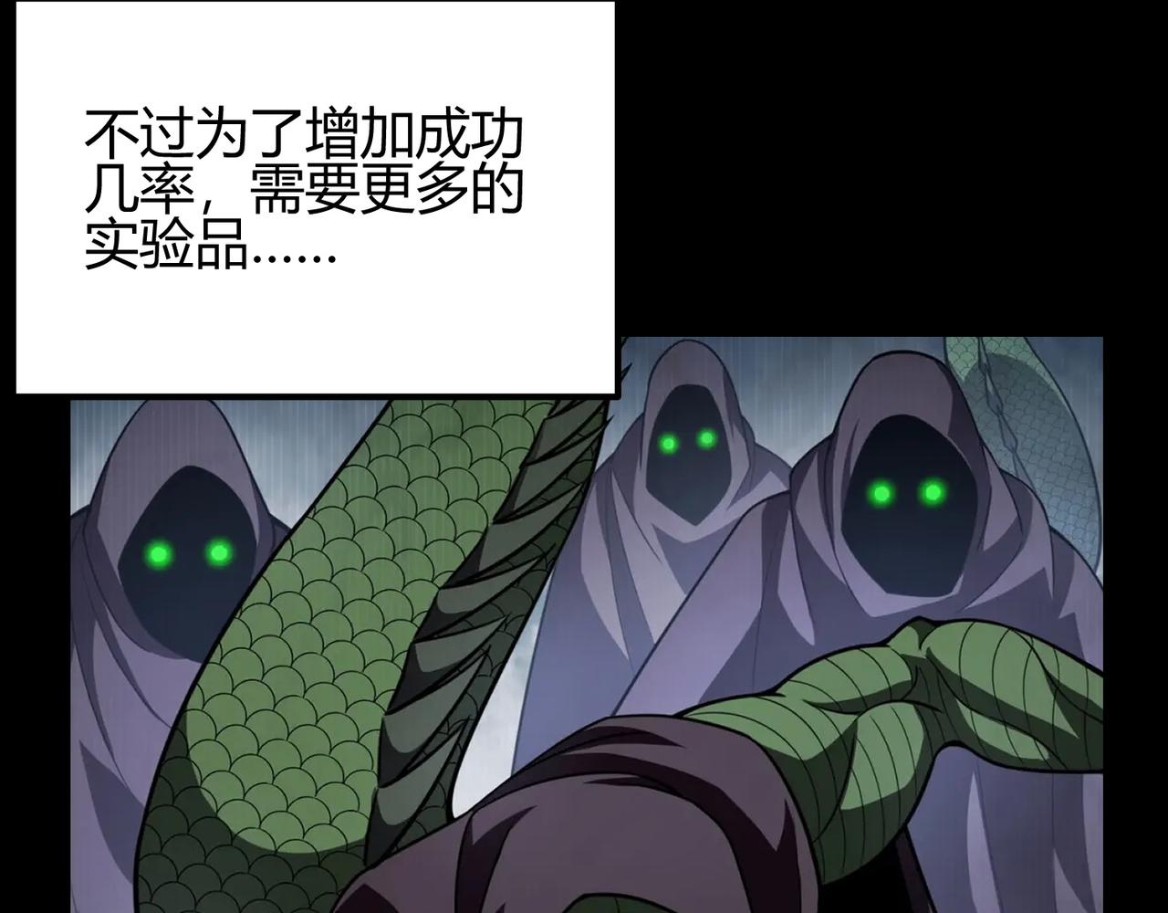 第八十八话 蓄谋已久95