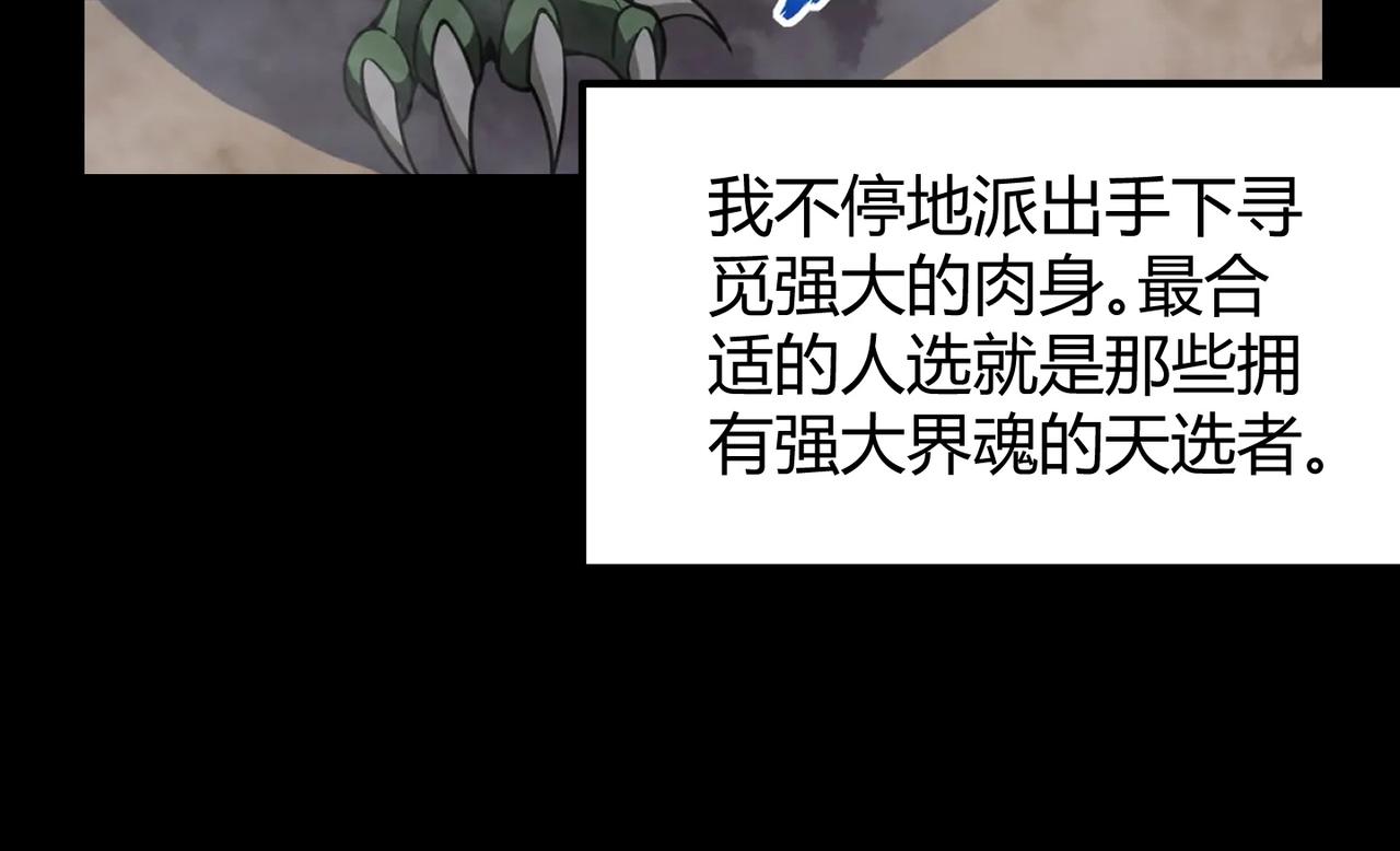 第八十八话 蓄谋已久97