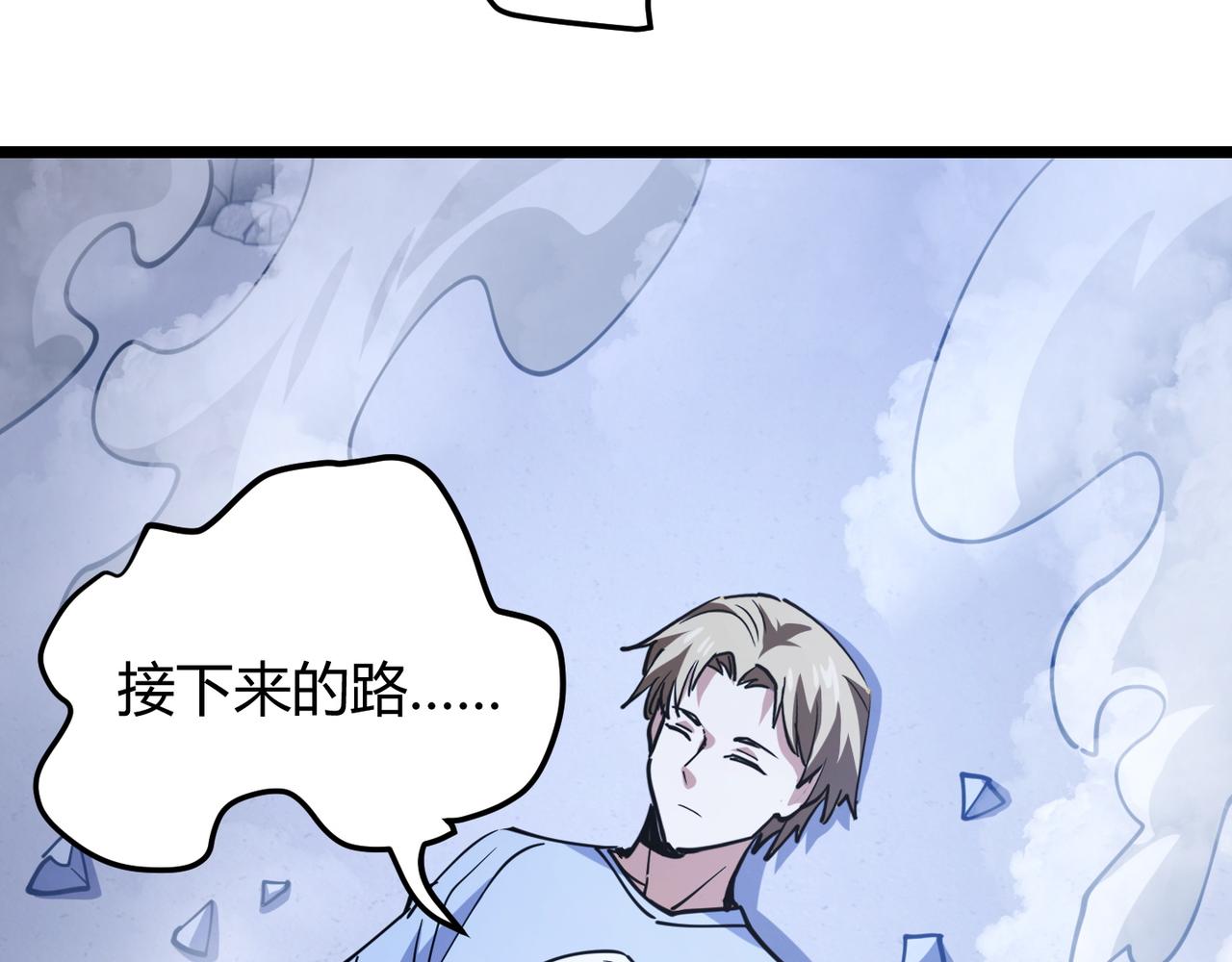 第八十九话 重拳出击128