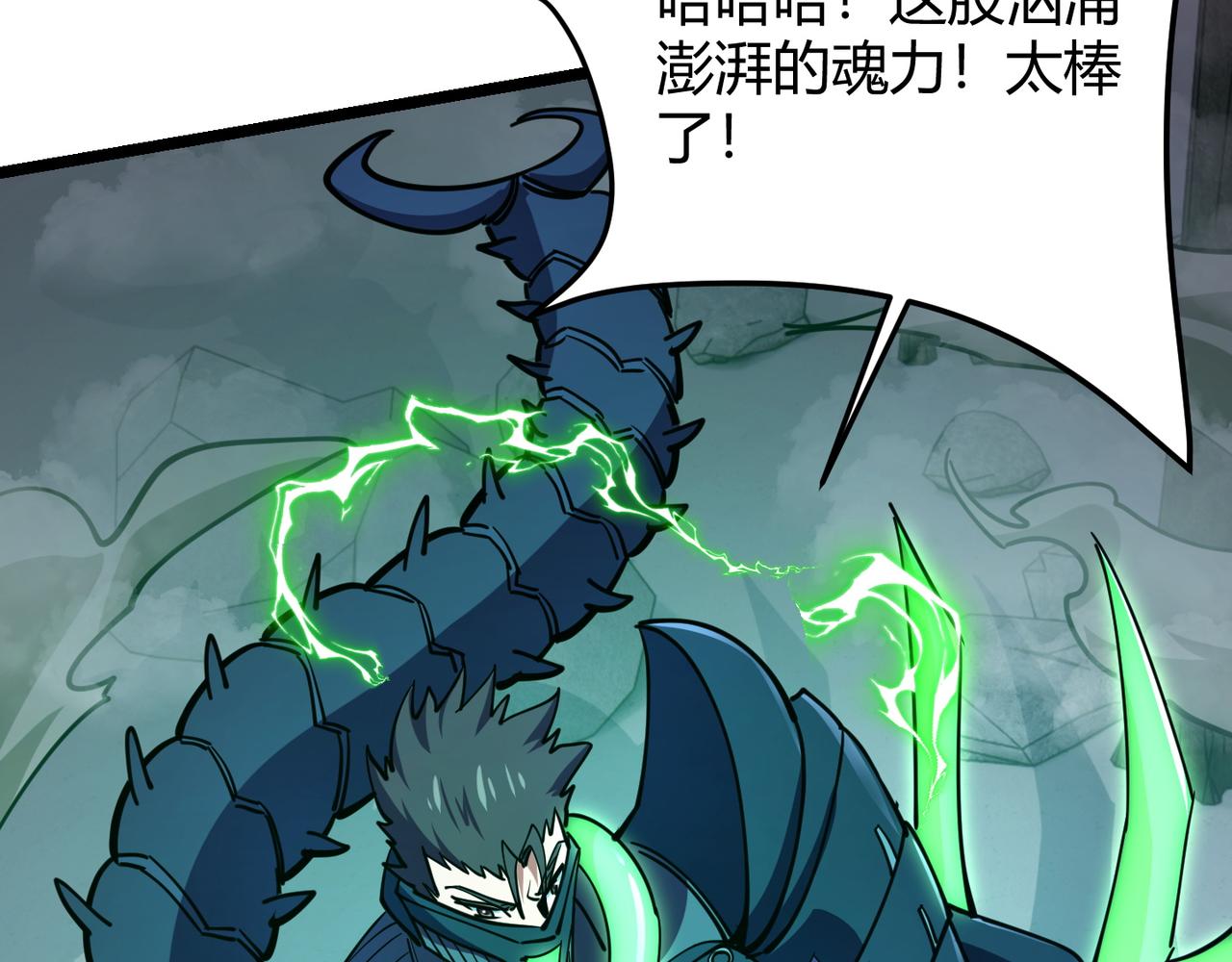 第八十九话 重拳出击17