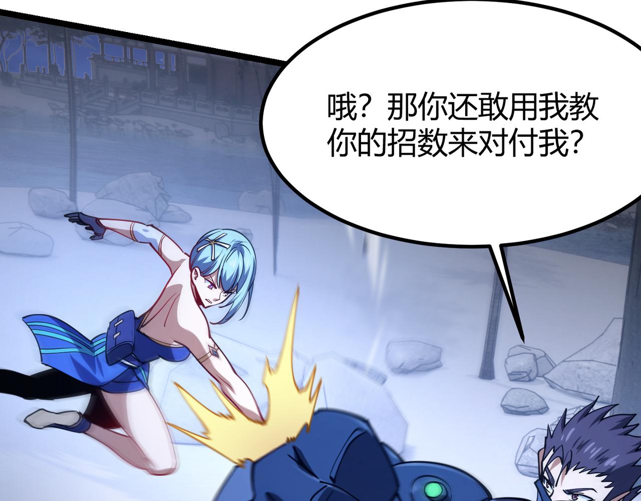 第八十九话 重拳出击27