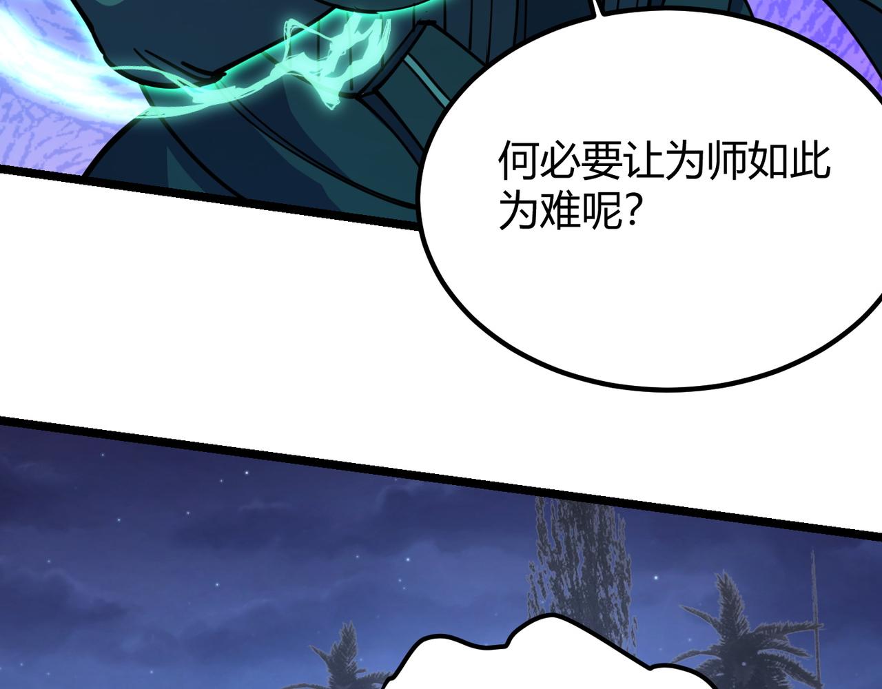 第八十九话 重拳出击56