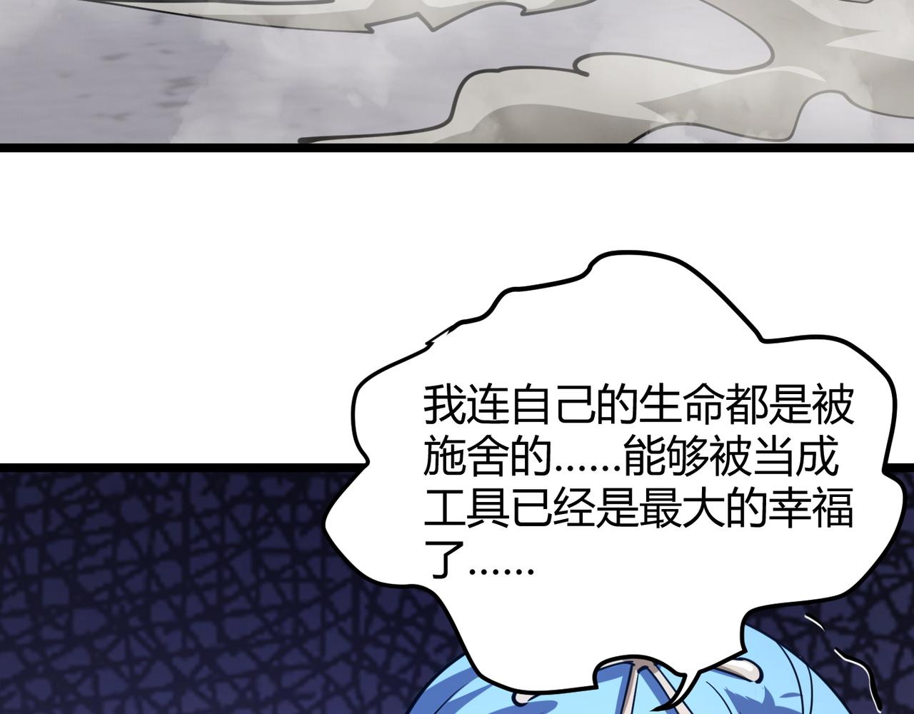 第八十九话 重拳出击58