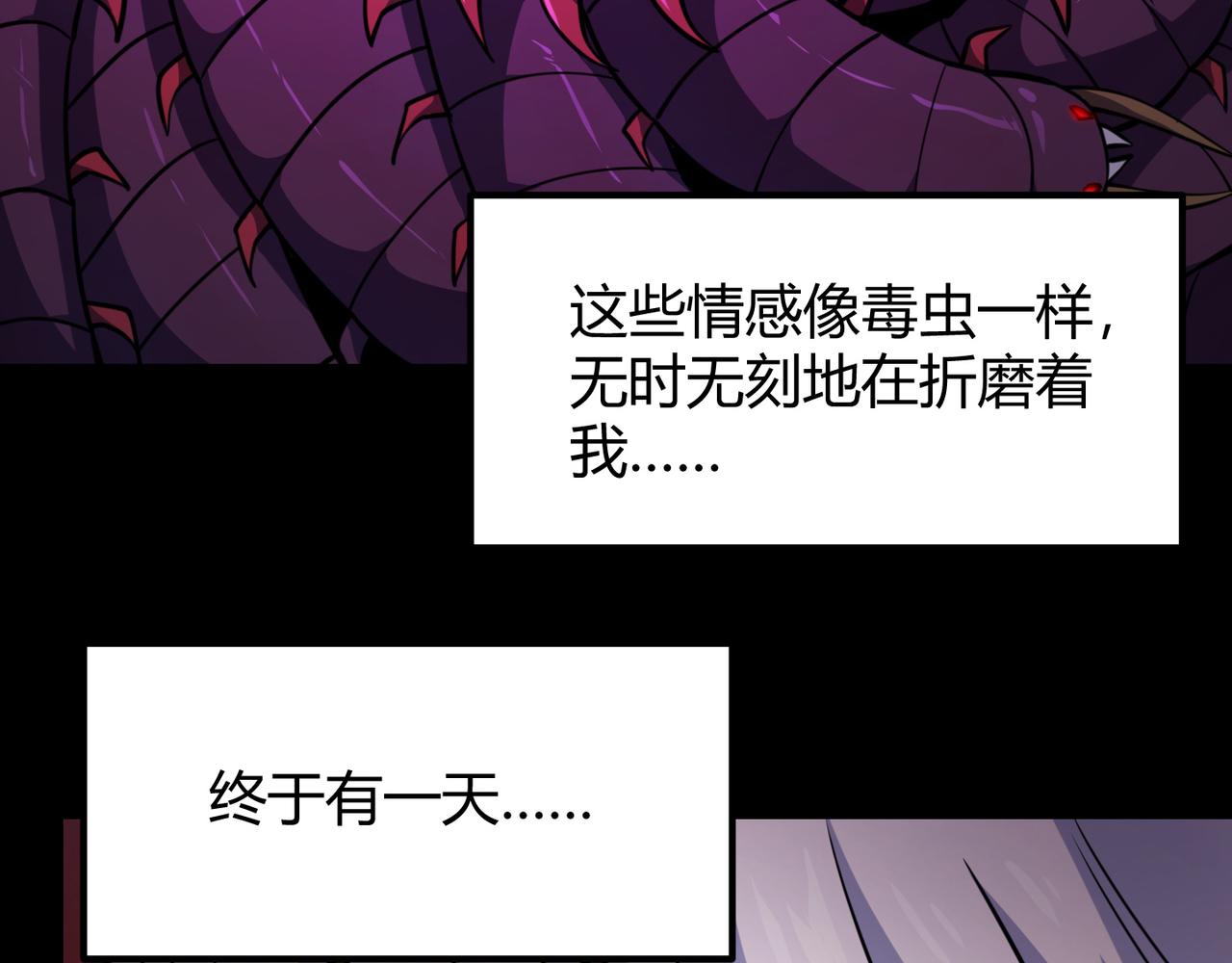 第八十三话 勾引我？没门！108