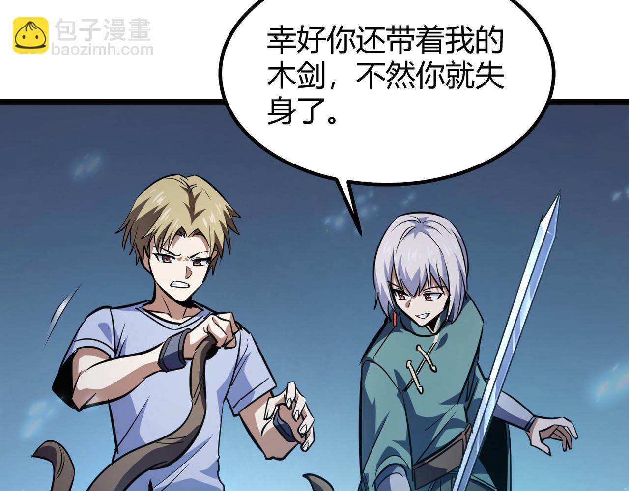 第八十三话 勾引我？没门！128