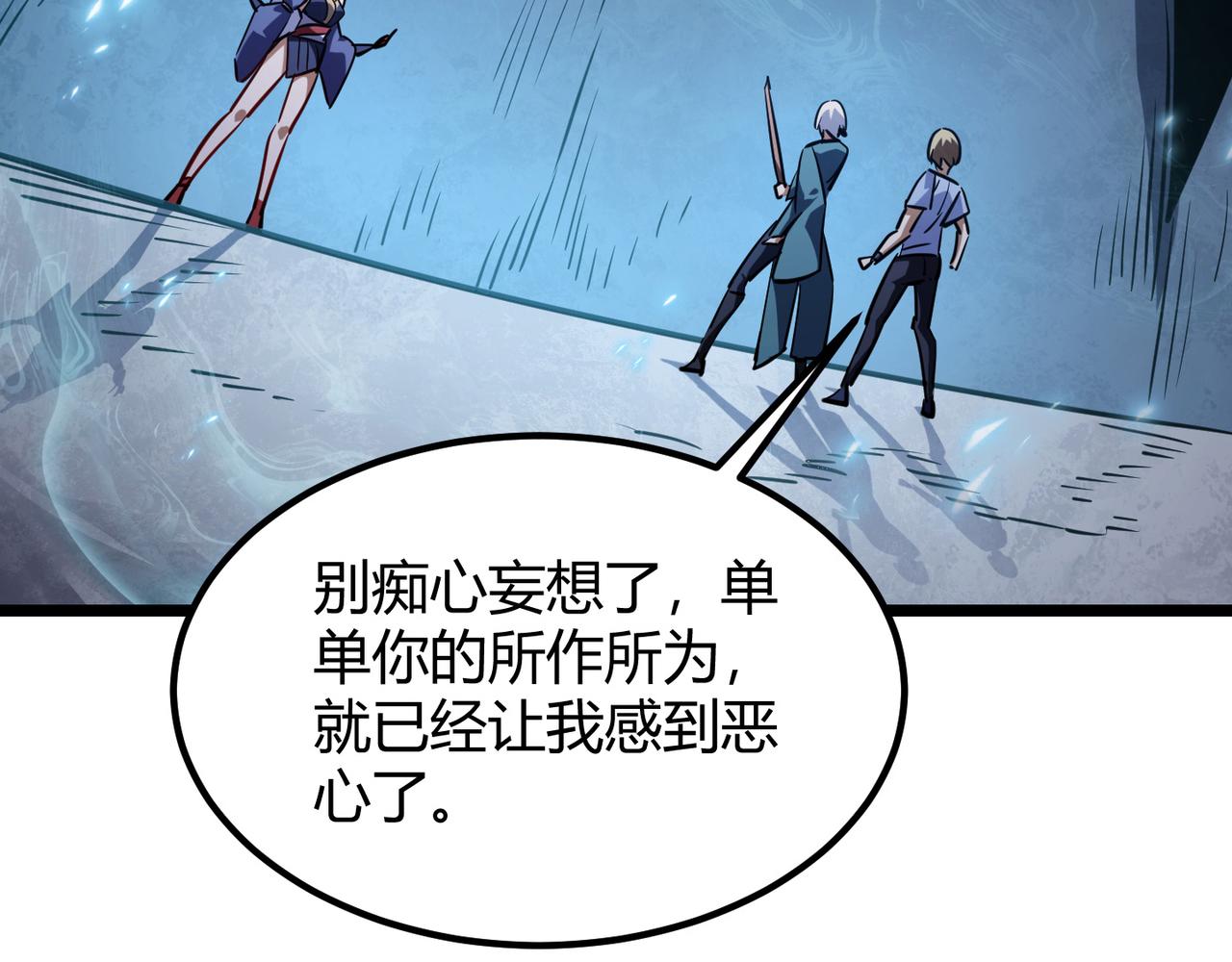 第八十三话 勾引我？没门！131