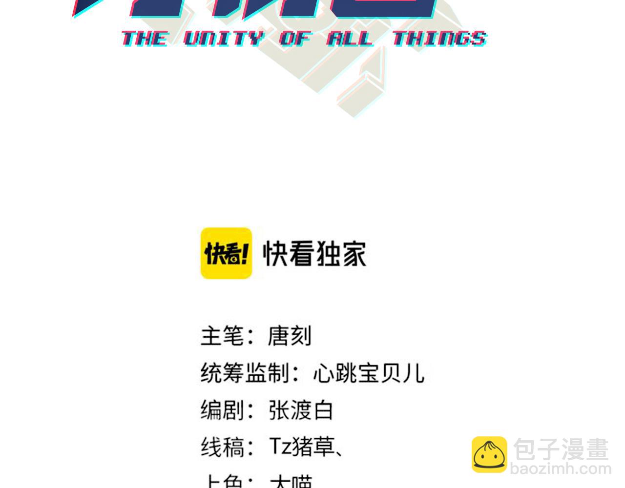 第八十三话 勾引我？没门！2