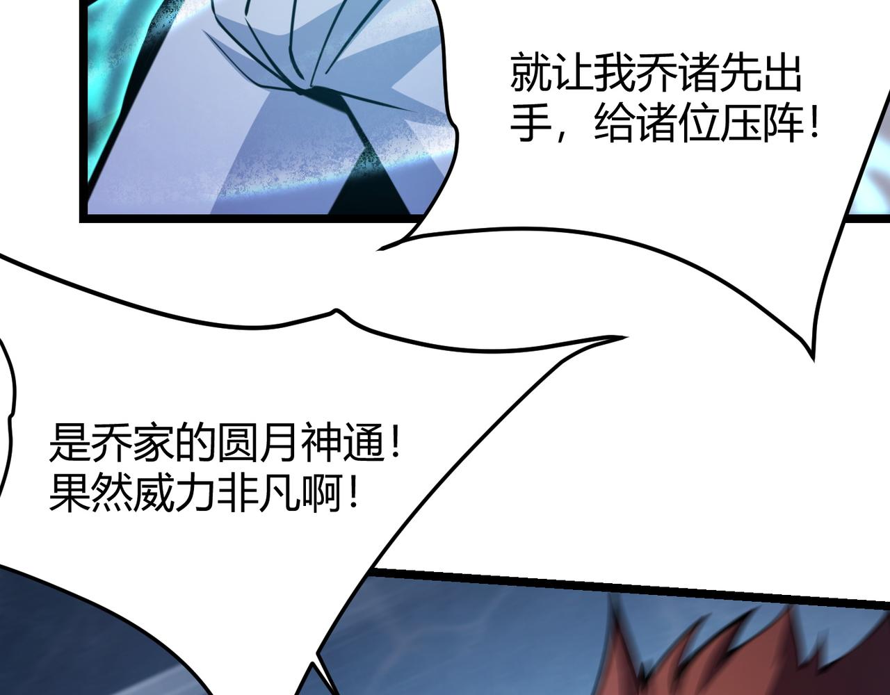 第八十三话 勾引我？没门！42