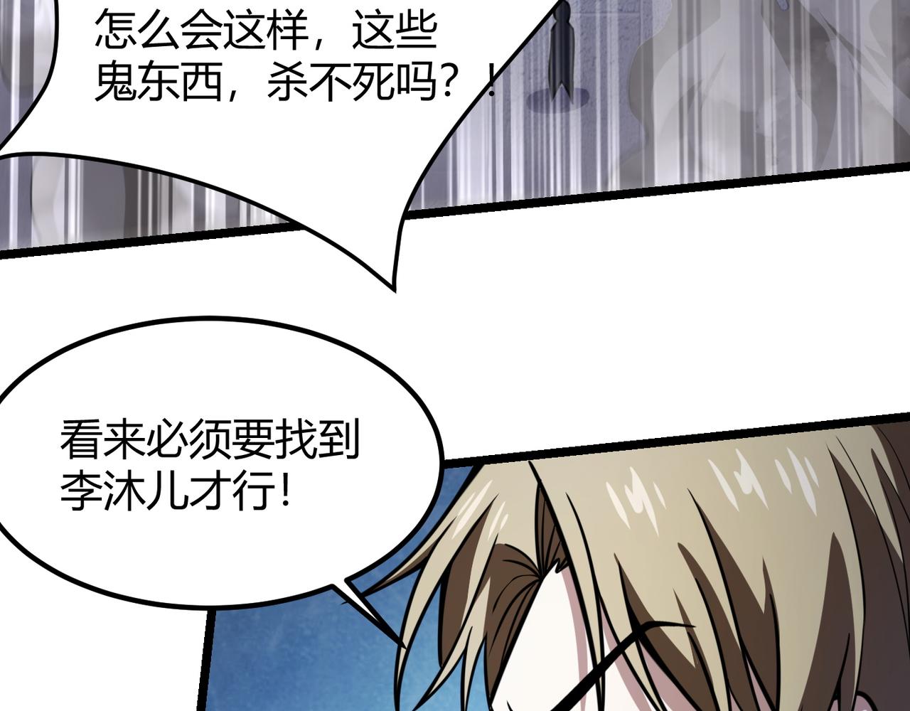 第八十三话 勾引我？没门！55