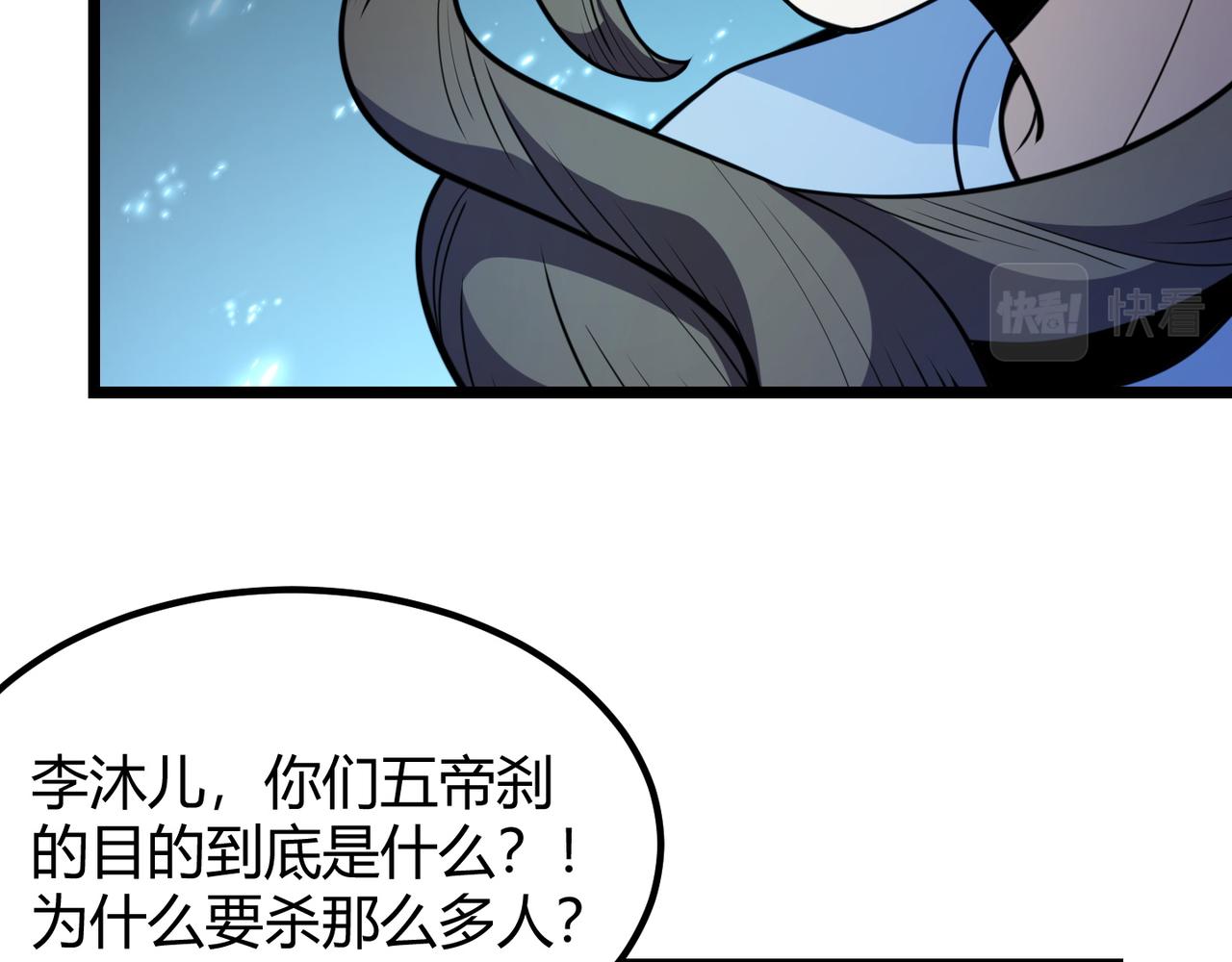 第八十三话 勾引我？没门！73
