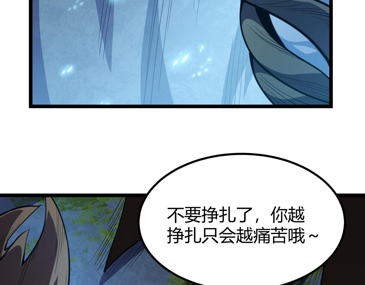 第八十三话 勾引我？没门！75