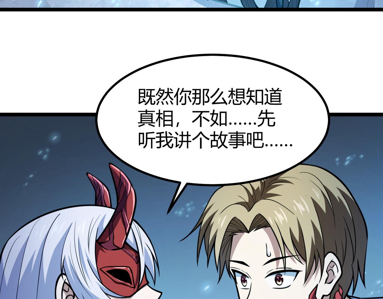第八十三话 勾引我？没门！77