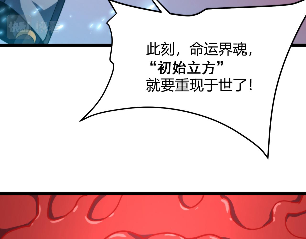 第八十六话 死亡是你的归宿109