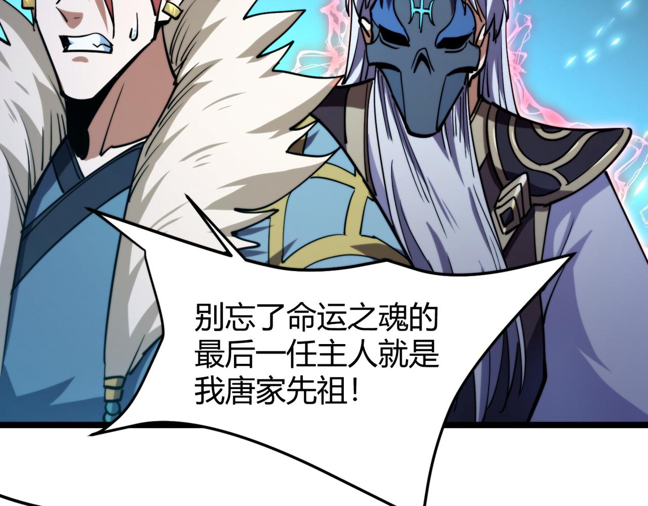第八十六话 死亡是你的归宿120