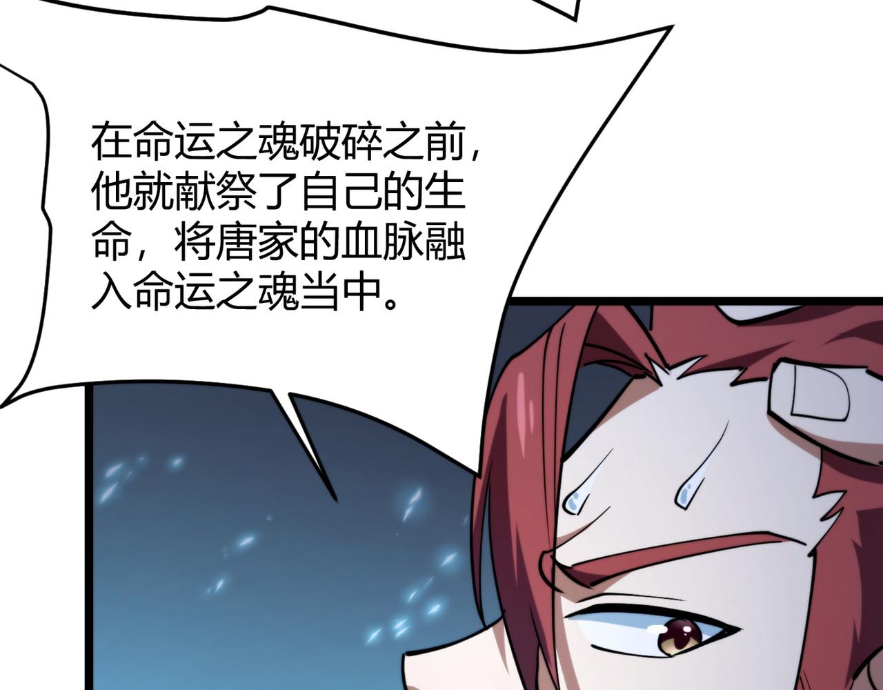 第八十六话 死亡是你的归宿121