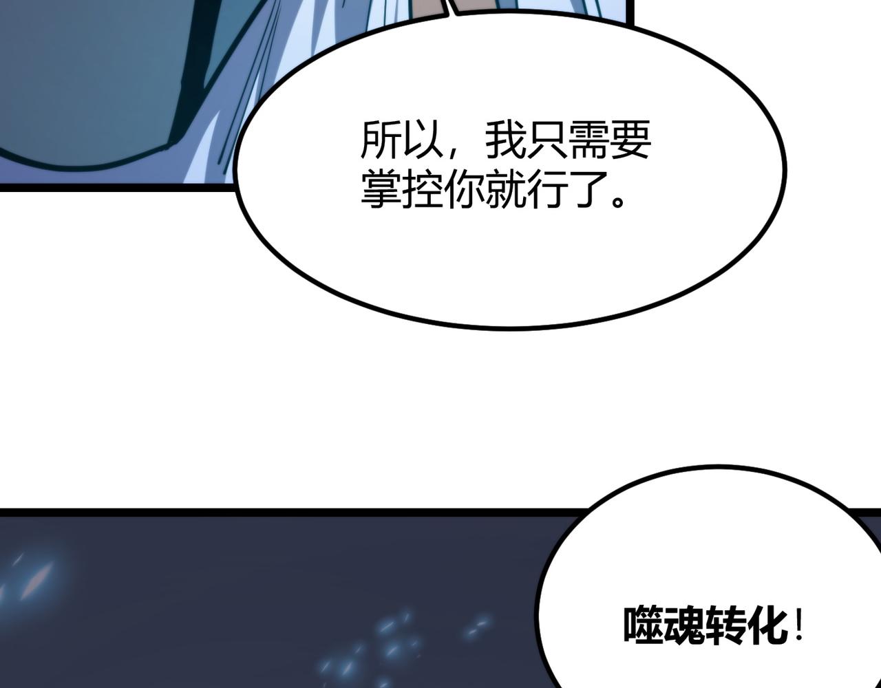 第八十六话 死亡是你的归宿125