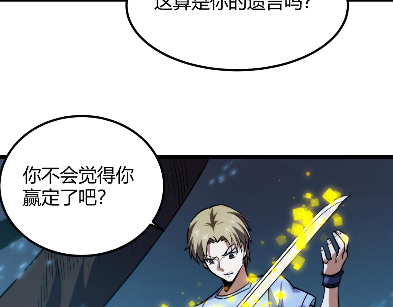 第八十六话 死亡是你的归宿27