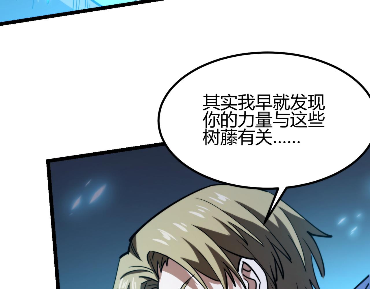 第八十六话 死亡是你的归宿44