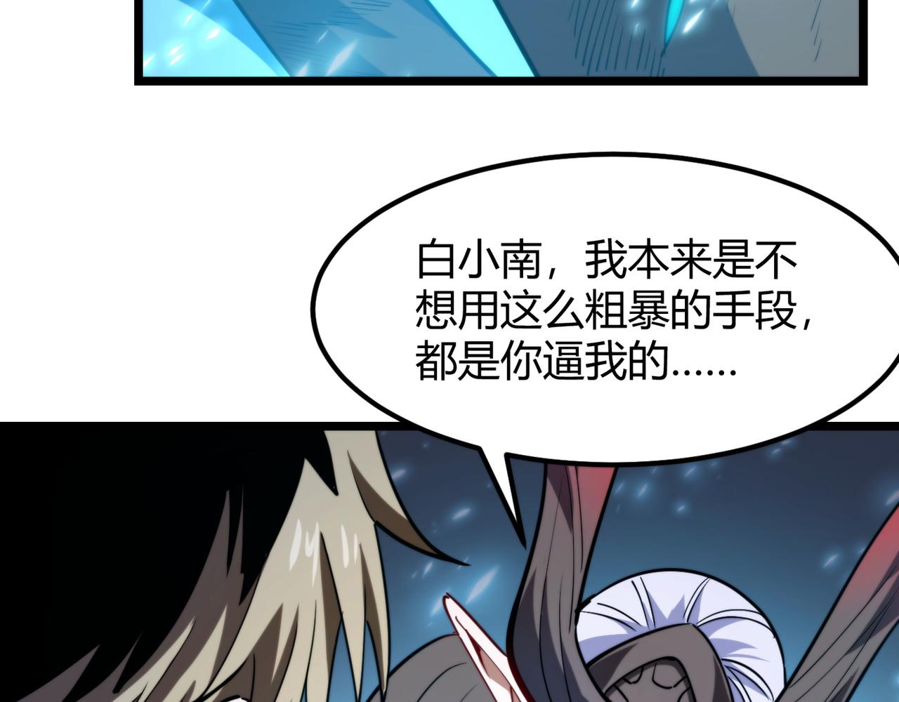 第八十六话 死亡是你的归宿6