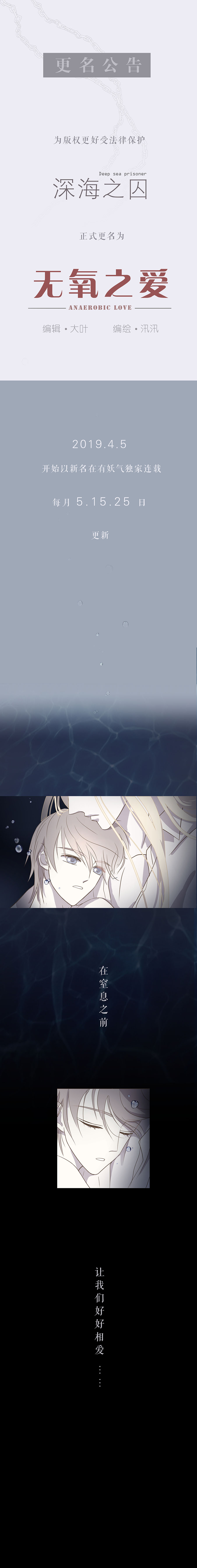 更名公告0