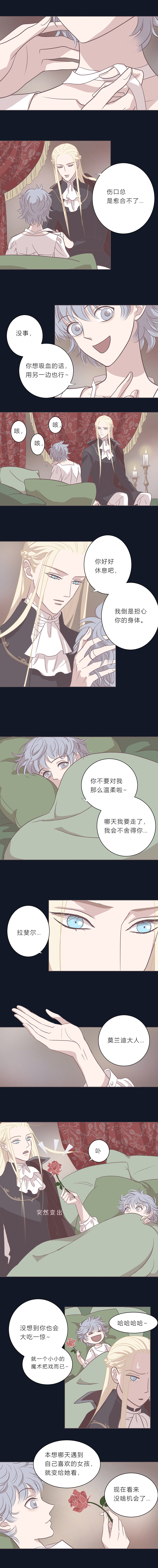 第二十四话 他们的故事2