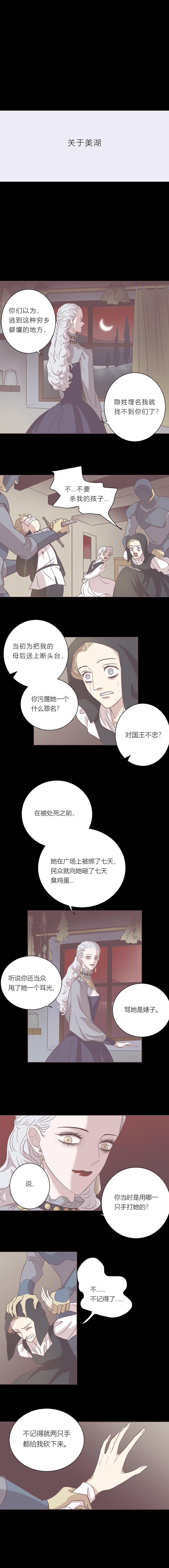 第二十九话 结束和开始③0