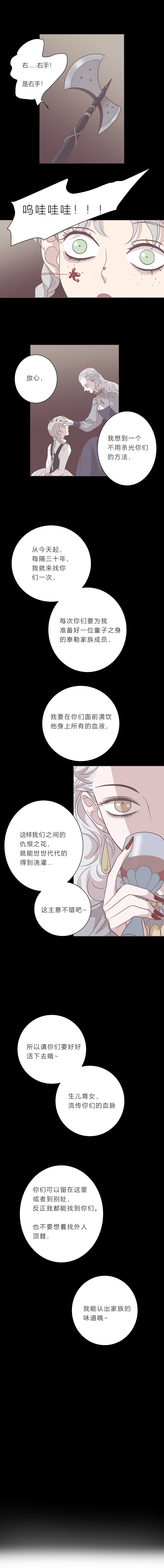 第二十九话 结束和开始③1