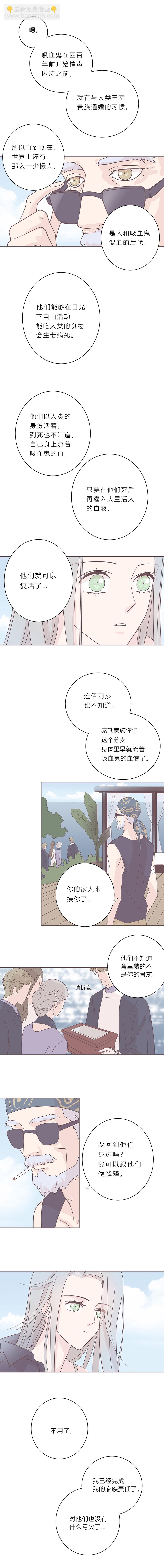 第二十九话 结束和开始③6