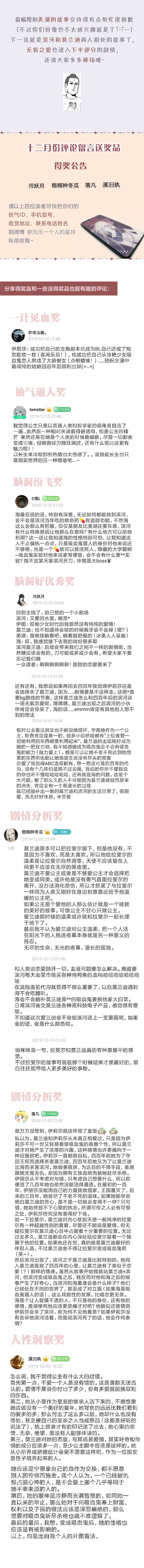 第二十九话 结束和开始③8