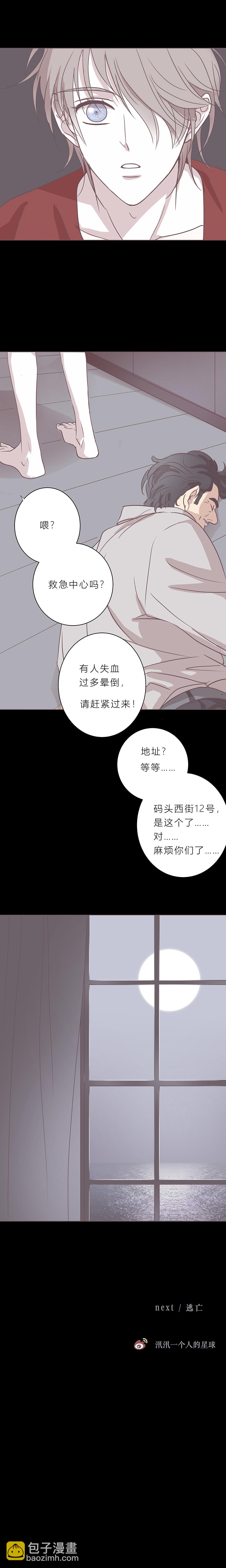 第三十话 第一夜7