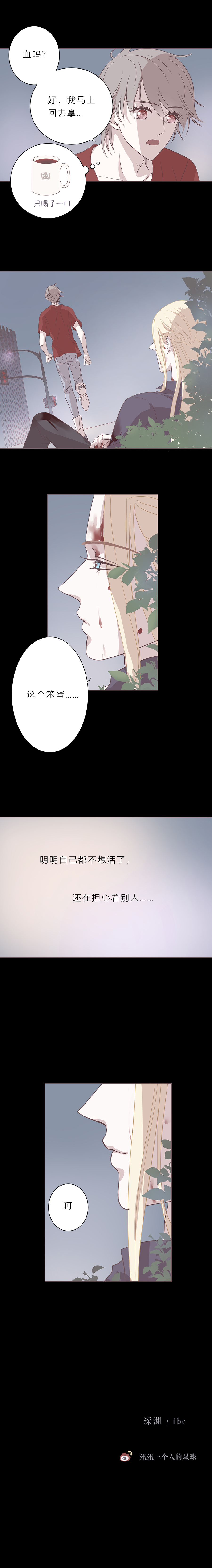 第三十六话 深渊（中）6