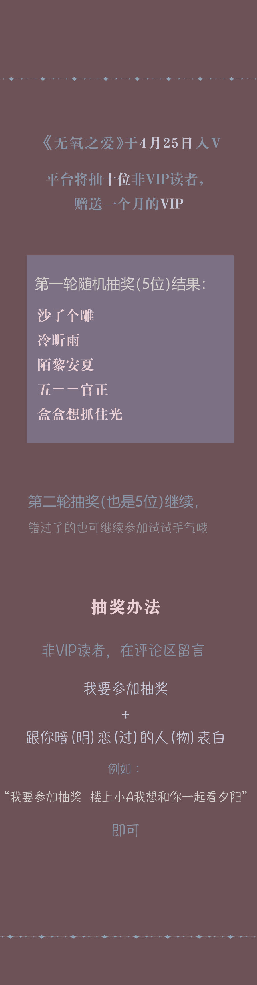 第三十八话 第三夜0