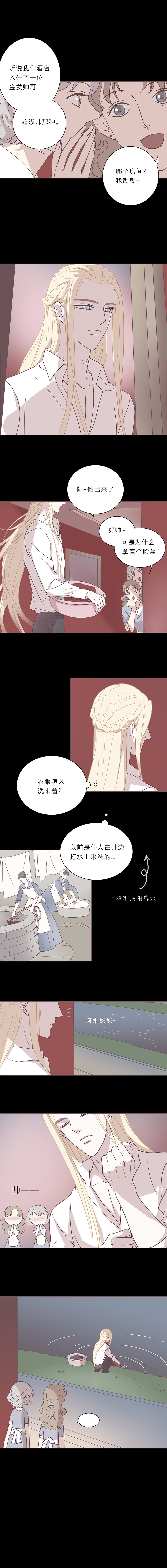 第三十八话 第三夜2