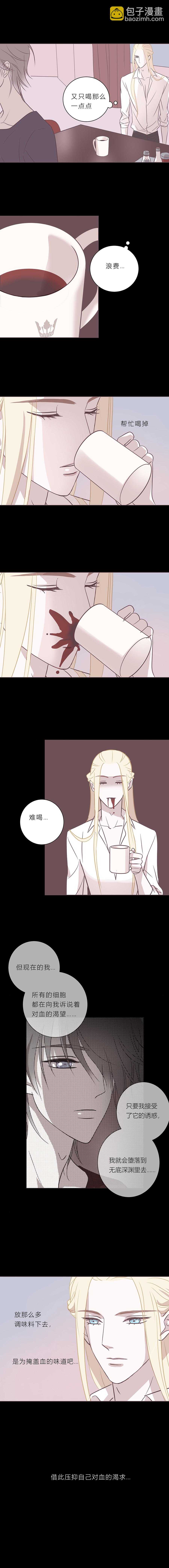 第三十八话 第三夜6
