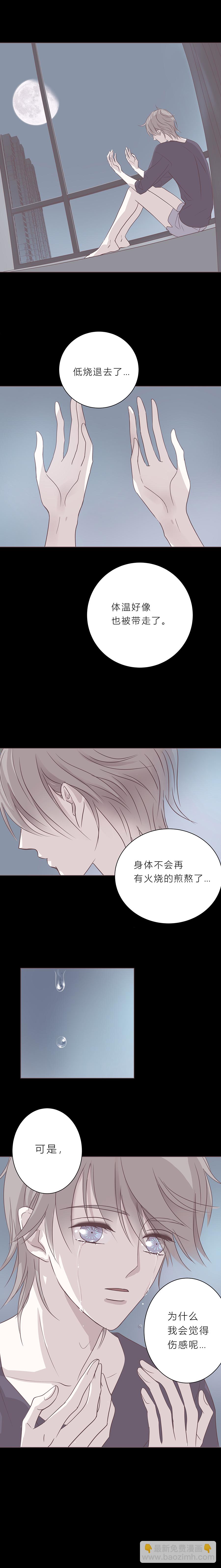 第三十八话 第三夜8