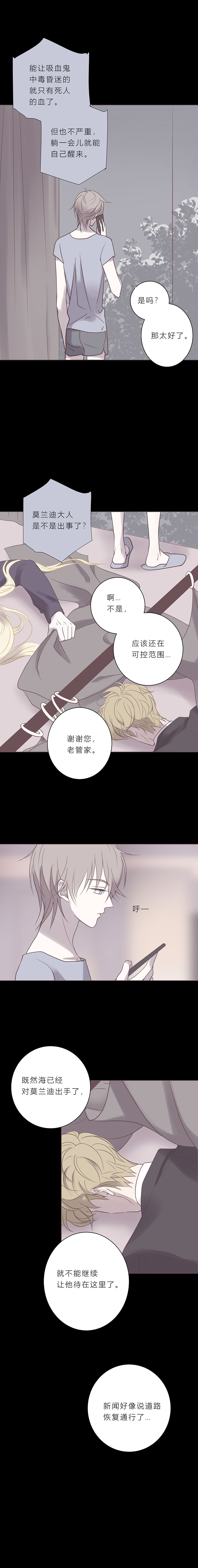 第六十九话 你的命是我给的0