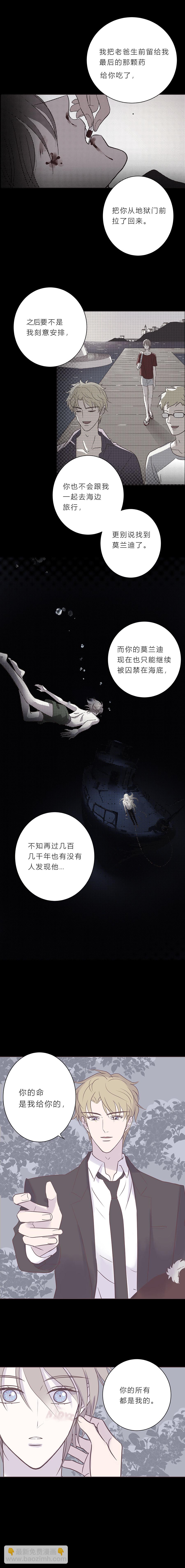 第六十九话 你的命是我给的5