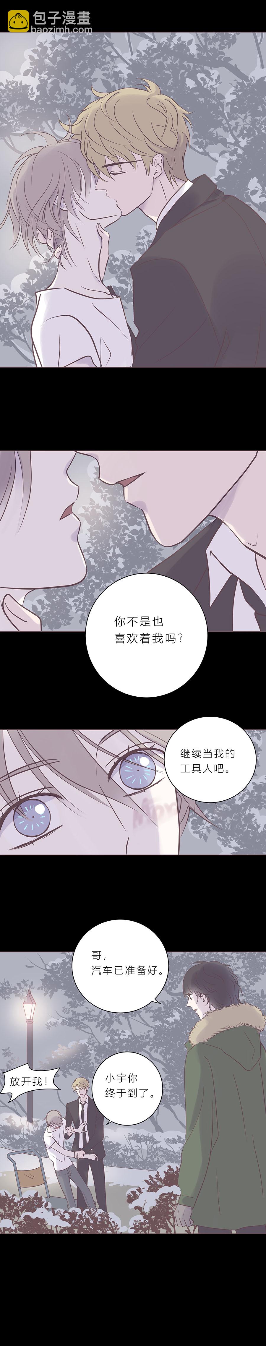 第六十九话 你的命是我给的6