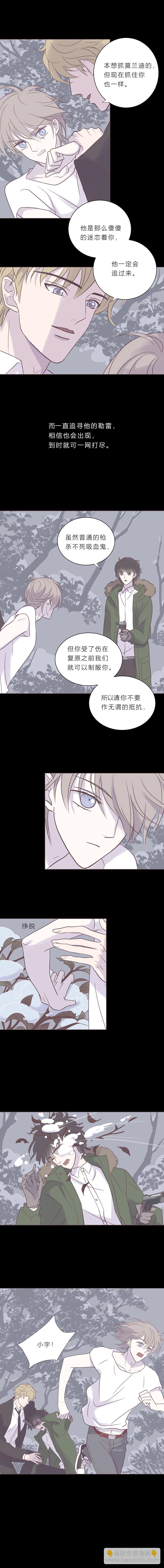 第六十九话 你的命是我给的7