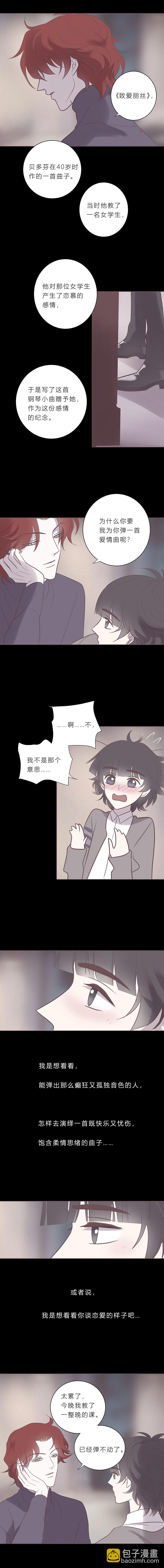 第七十三话 沦陷10