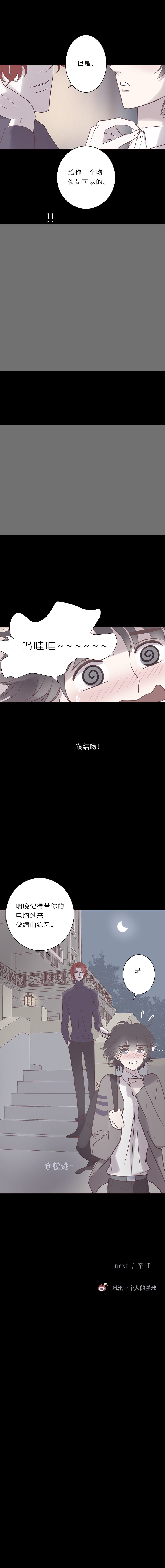 第七十三话 沦陷11