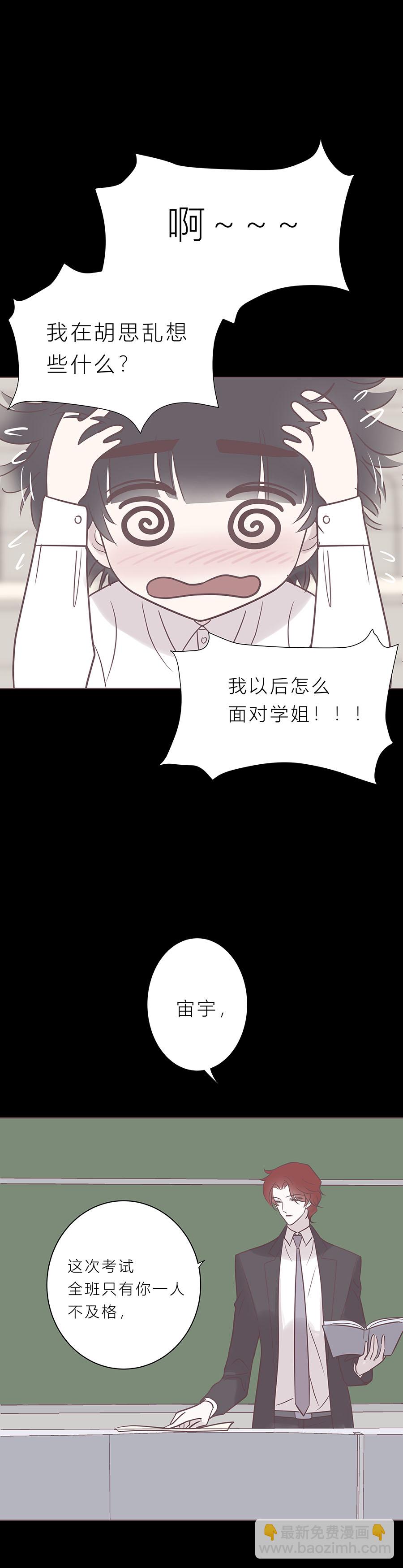第七十三话 沦陷2