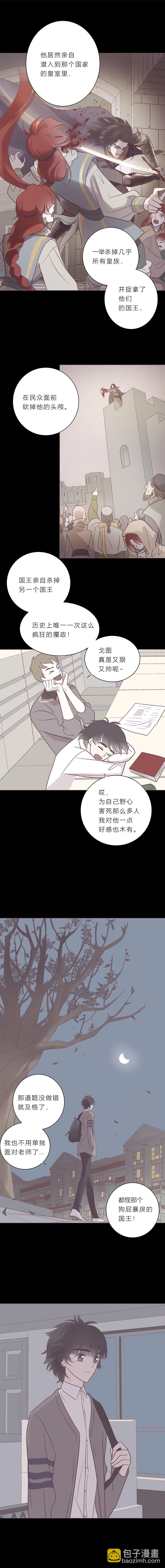 第七十三话 沦陷4