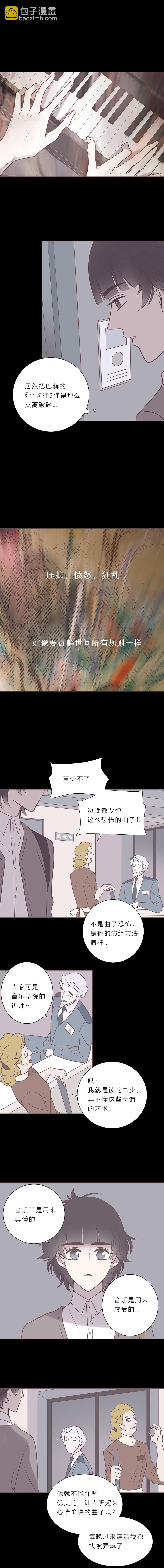 第七十三话 沦陷5