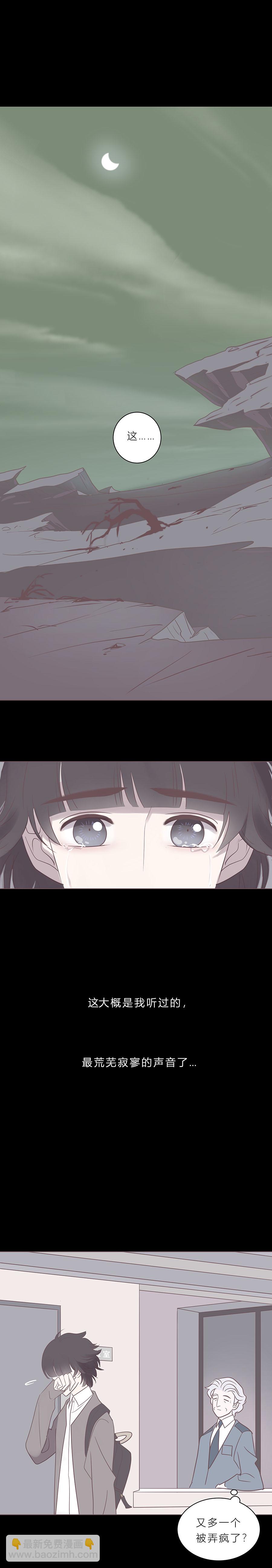 第七十三话 沦陷7