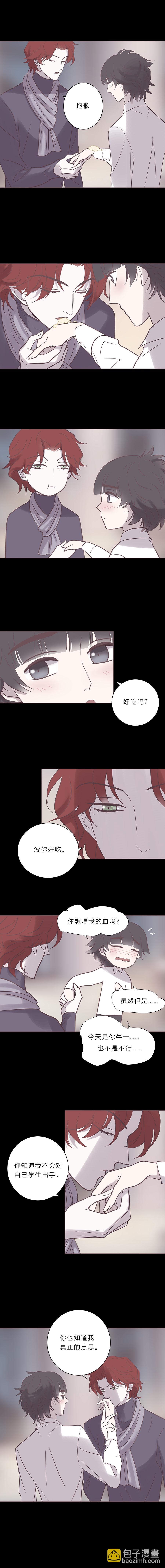 第七十七话  老师是勒雷3