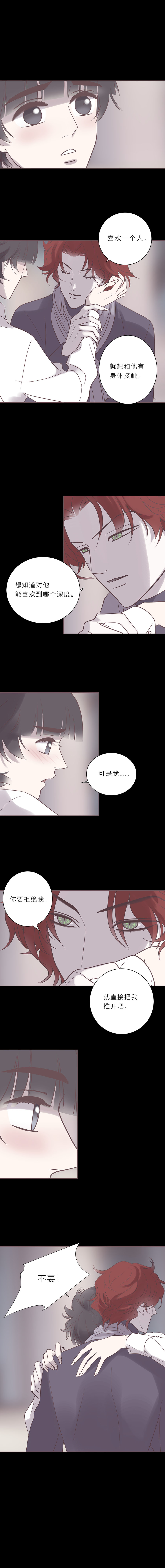 第七十七话  老师是勒雷4