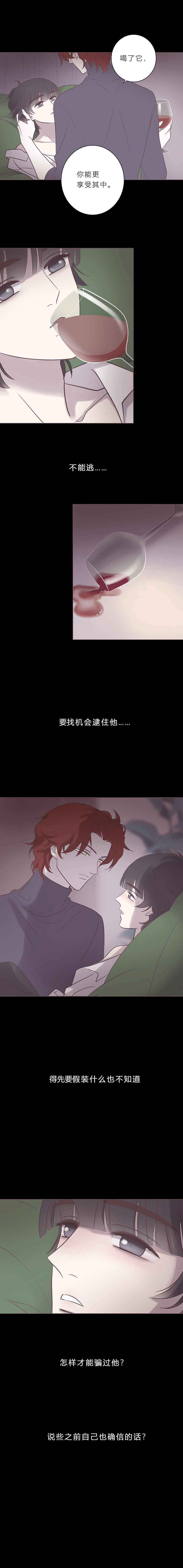 第七十七话  老师是勒雷9