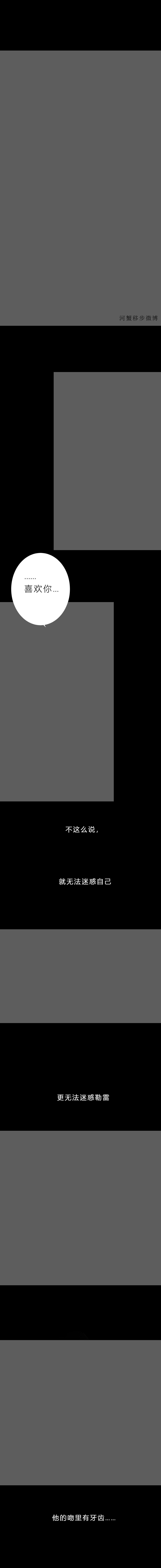 第七十八话  迷惑0