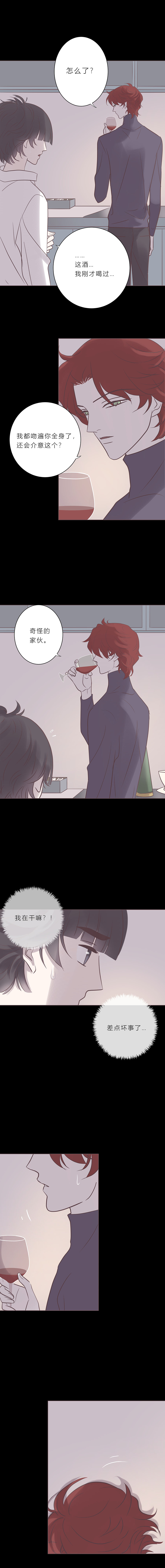 第七十八话  迷惑5